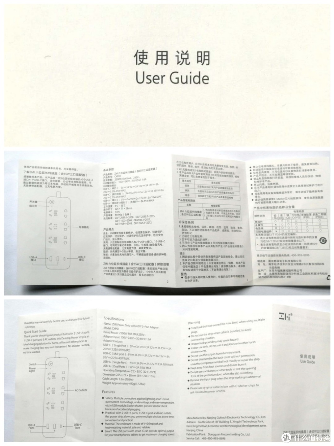 插线板还有水桶机？ZMI插线板（含65w三口适配器）试用报告专业版