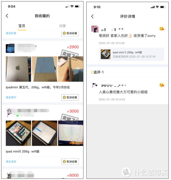 以下是闲鱼收藏截图