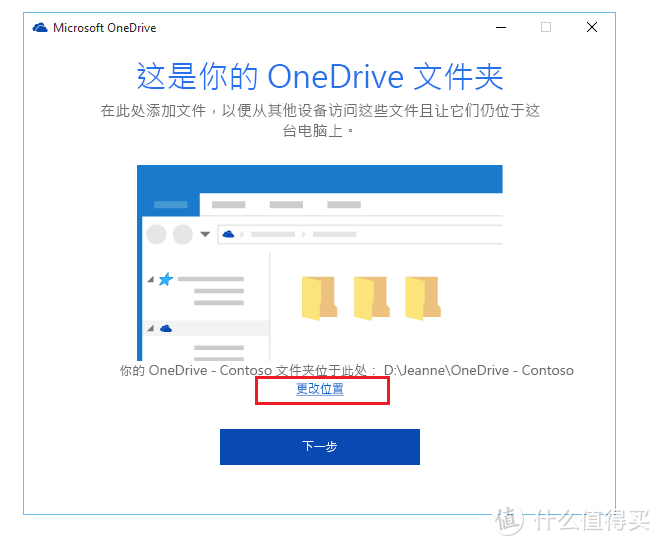高效办公学习+：OneDrive 实现资料多设备、异地、云端的备份和同步