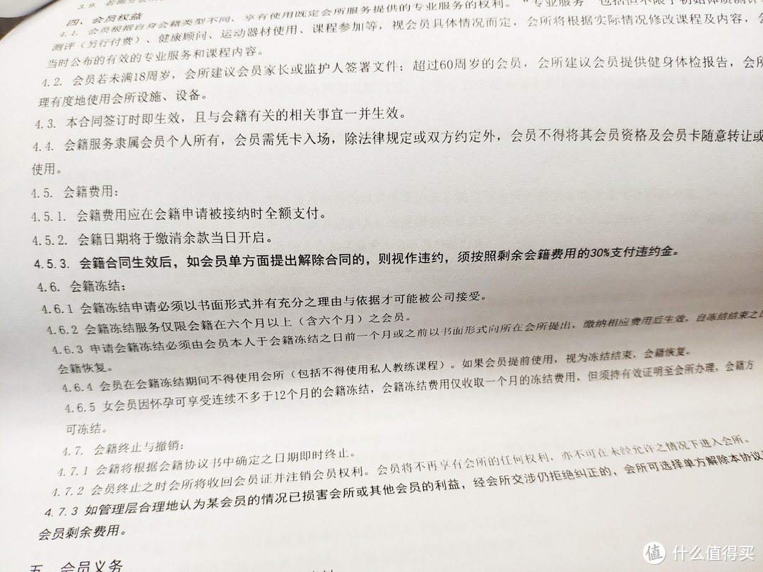 即将315，说说打工人退威尔士健身年卡全款那些事