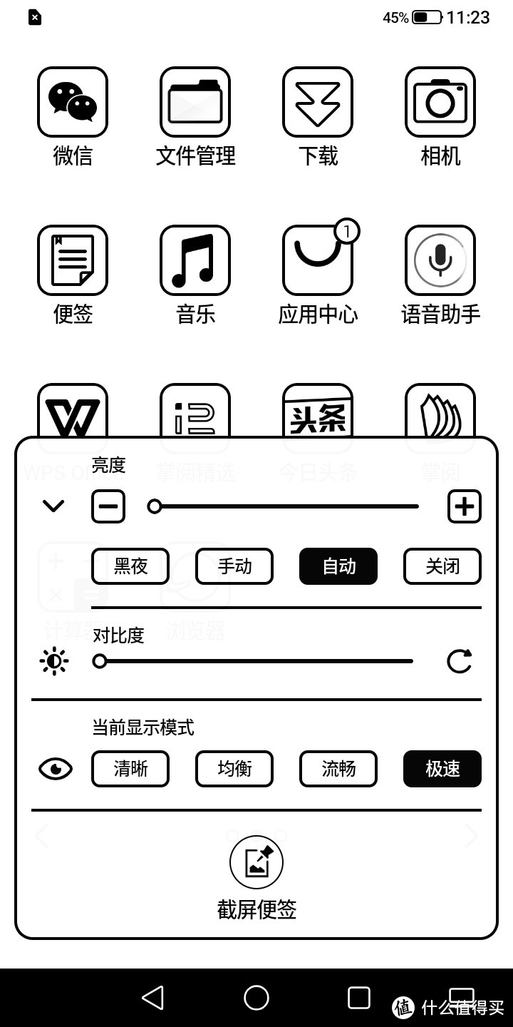 【隐秘的角落】快时代下的慢阅读：掌阅Face Note F1开箱轻体验！