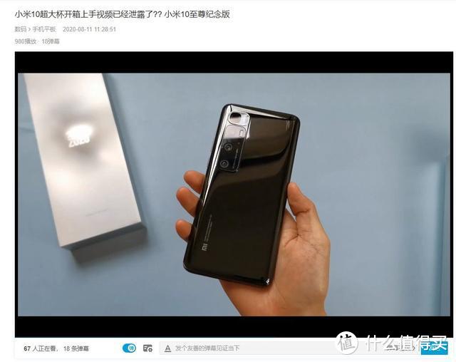 中国平板电脑市场份额苹果华为居前二；小米10至尊纪念版提前开箱