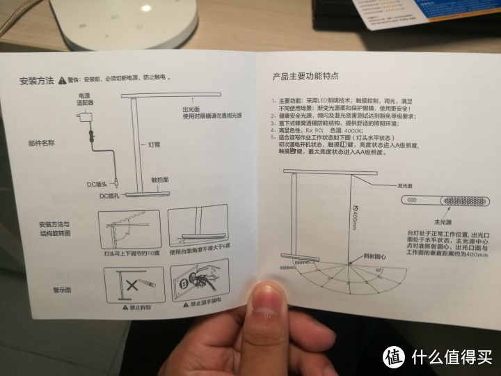 欧普照明（OPPLE）国AA级LED护眼台灯MT-HY03T-236米格M白色开箱测评