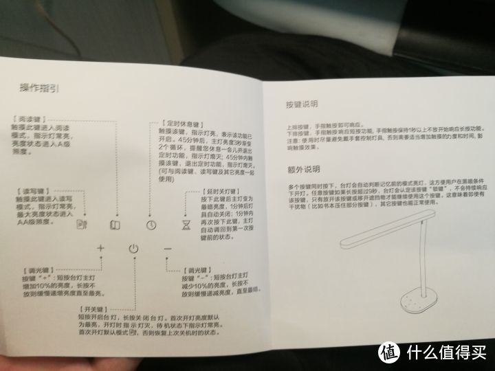 欧普照明（OPPLE）国AA级LED护眼台灯MT-HY03T-236米格M白色开箱测评