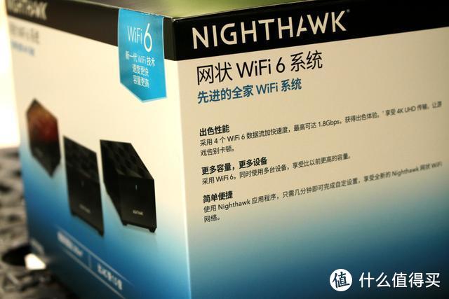 单路由不给力？那就来三个！网件WiFi6路由MK63“三剑客”体验