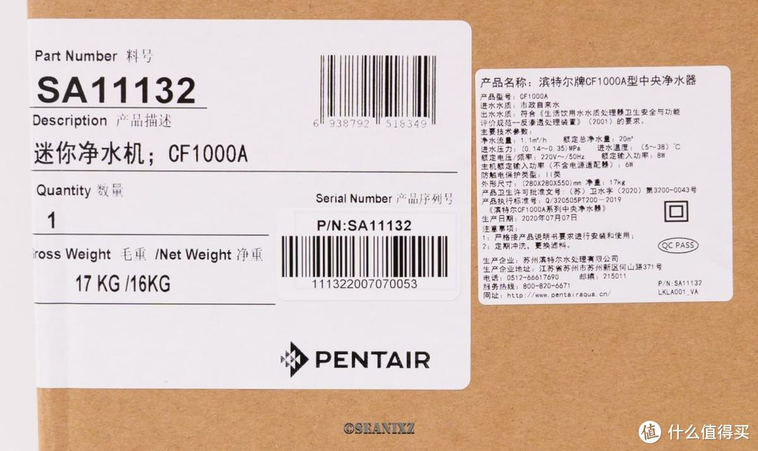 中小户型的全屋净水方案前端设备了解一下？滨特尔迷你中央净水器