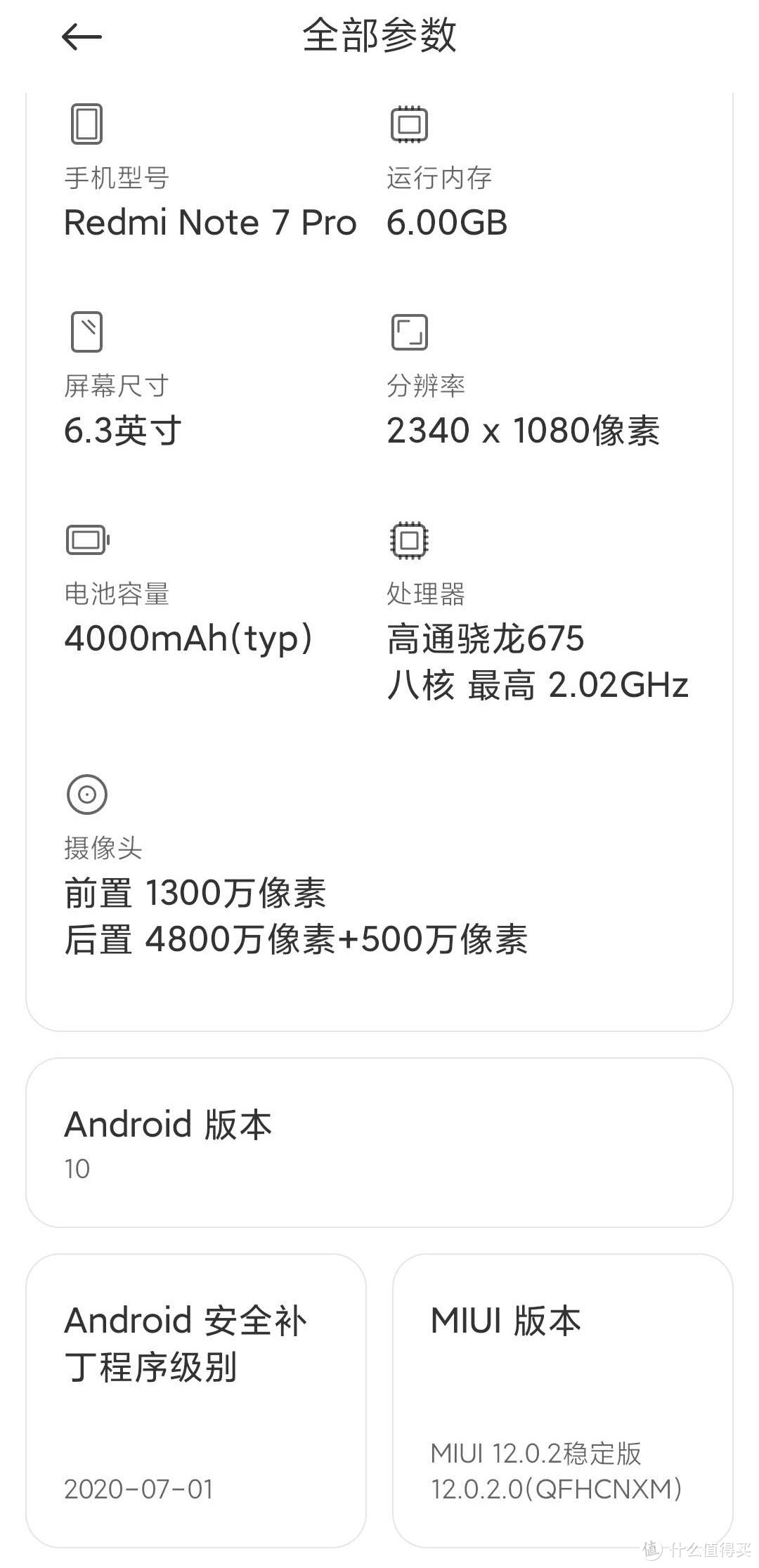 红米note7pro稳定版MIUI12更新，小金刚能否熬过这一集