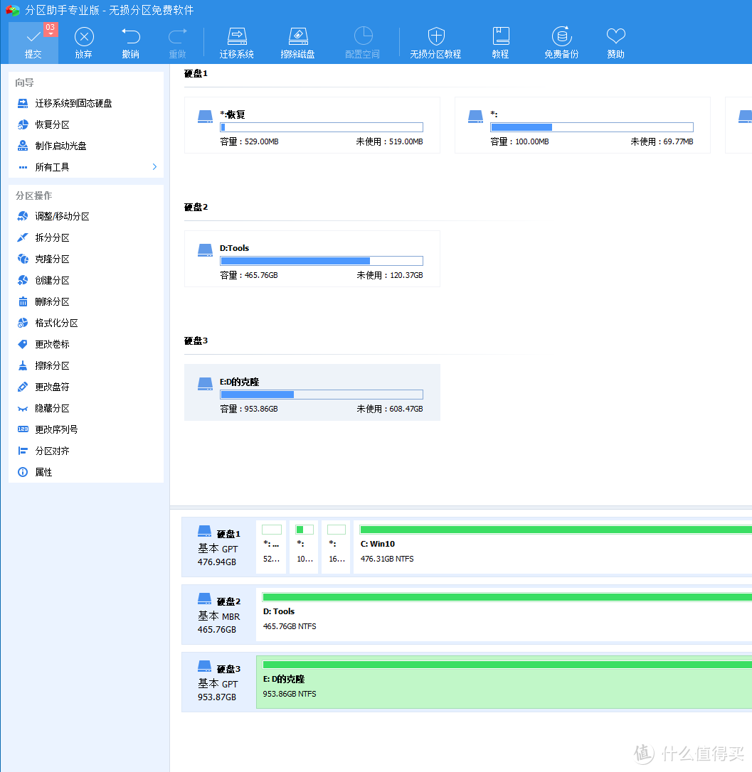 确认待进行的任务之后，点击左上角“提交”按钮