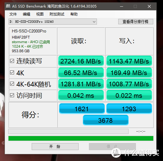 不靠谱的AS SSD第一遍测试（空盘）如图