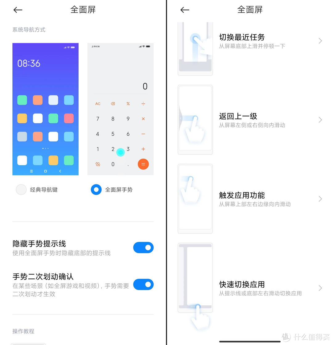 红米note7pro稳定版MIUI12更新，小金刚能否熬过这一集