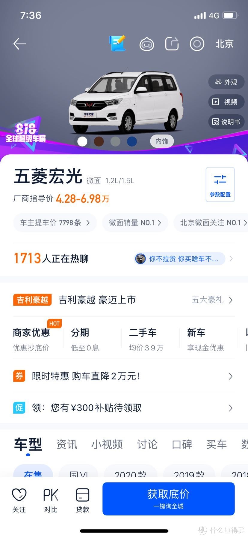 背着小轿车出门是什么感受