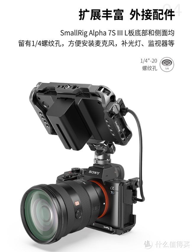 解决索尼A7S3横竖拍摄的绝佳方案，SmallRig A7S3 L板强势来袭！