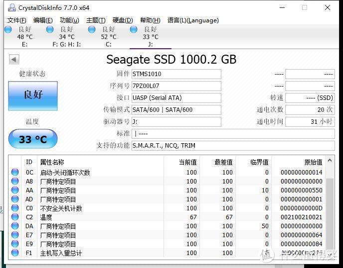 安全稳定，性能出色，希捷颜系列黑钻版移动固态硬盘分享