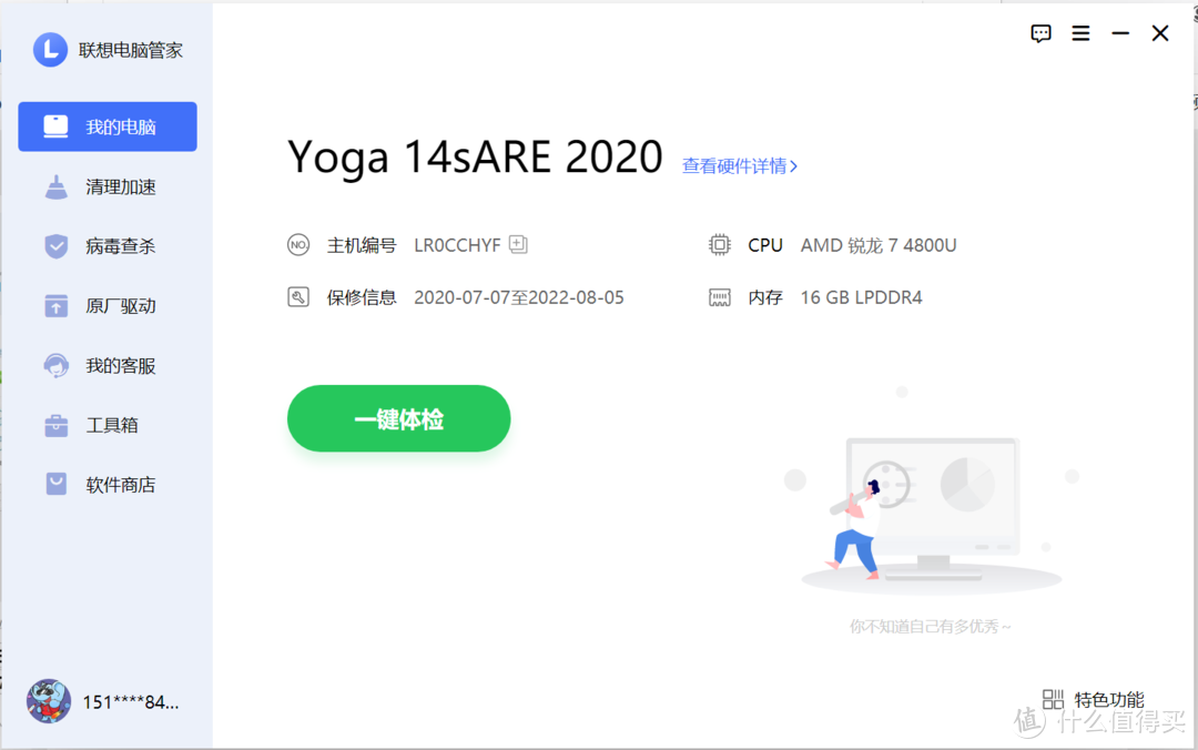 最新发售的联想Yoga 14s开箱——值与不值？（使用一个月的真实体验）