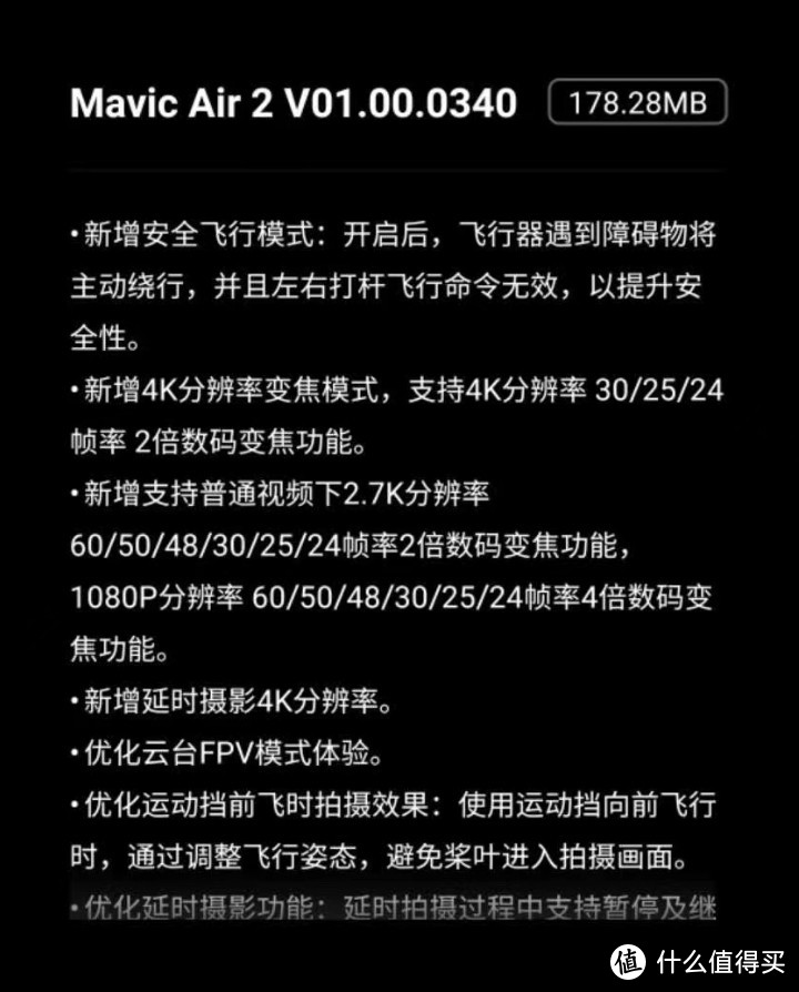 MAVIC AIR2新鲜变焦炸鸡一只！（内附变焦效果视频）