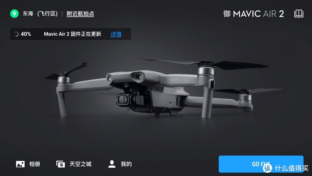 MAVIC AIR2新鲜变焦炸鸡一只！（内附变焦效果视频）