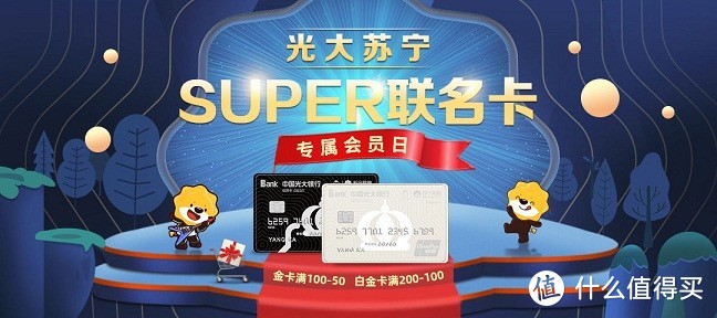 八月上新，盘点苏宁易购最新信用卡优惠活动！