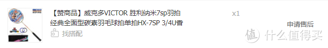 评论席上出现最多的推荐球拍-值得入手的糖水拍汇总