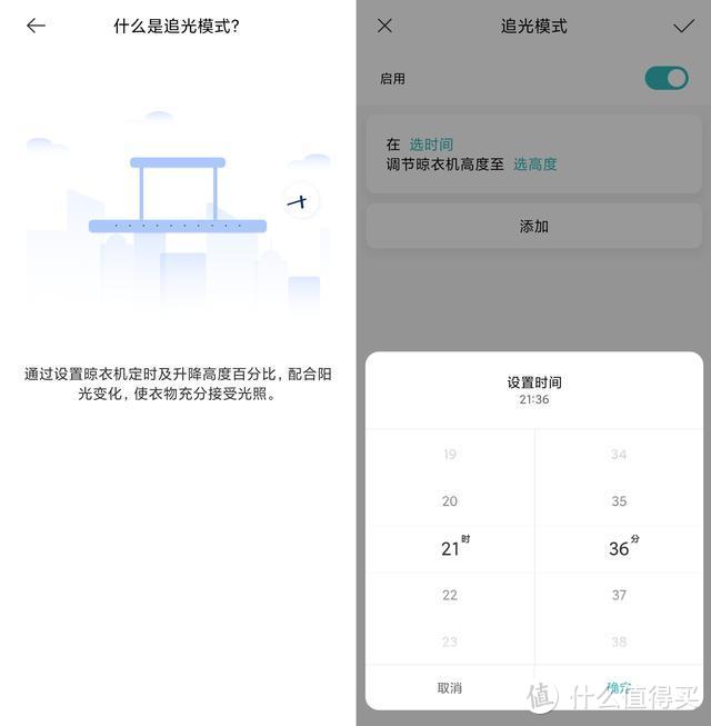 优雅晾衣只差一步——Aqara智能晾衣机Lite