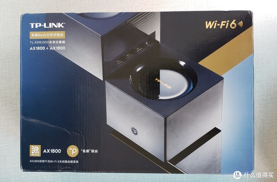 TP-Link XDR1850易展版套装开箱及使用感受