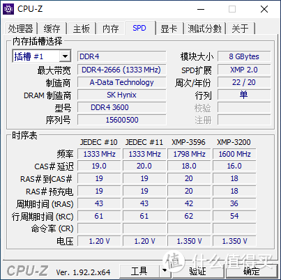 XPG 龙耀D50 DDR4-3600内存评测外观帅气 超频潜力可观