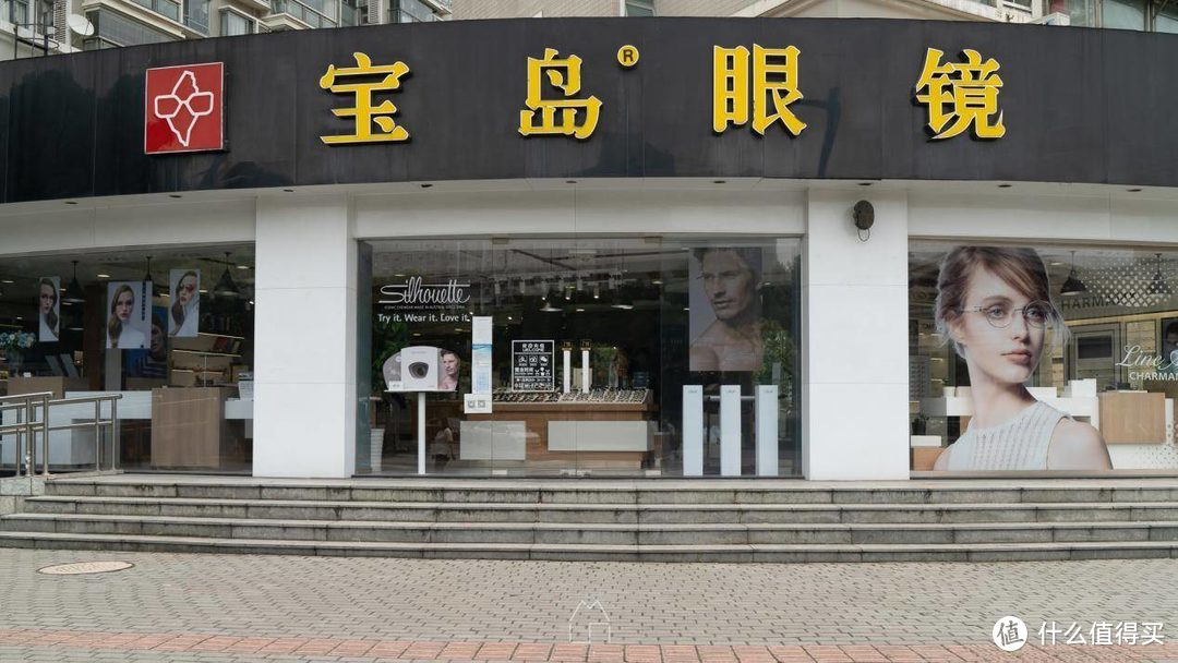 放弃线上“抽奖”，线下眼镜店全面验光体验——宝岛眼镜店蔡司智锐镜片配镜体验记