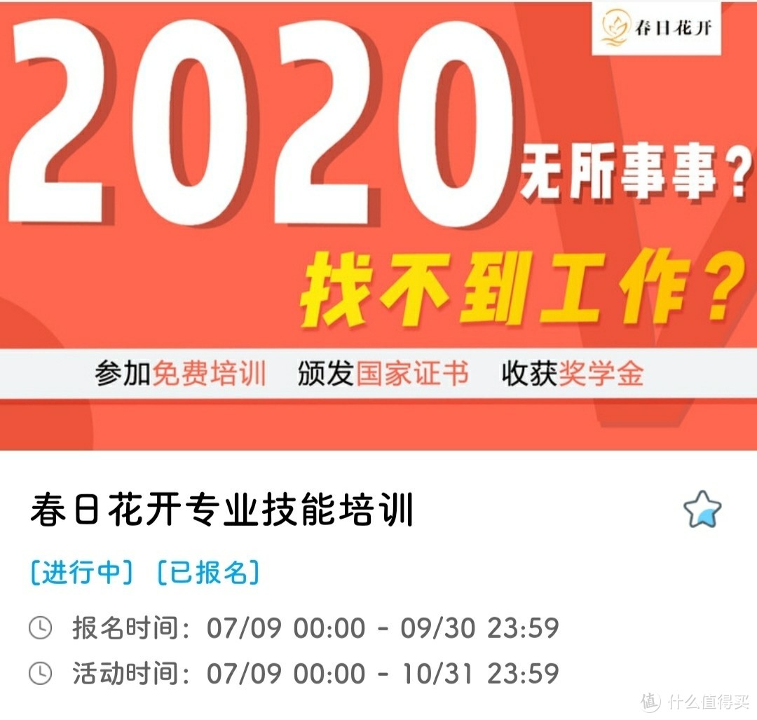 重庆用户有福啦，薅600元人民币和人社局发的技能证书