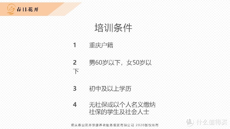 重庆用户有福啦，薅600元人民币和人社局发的技能证书