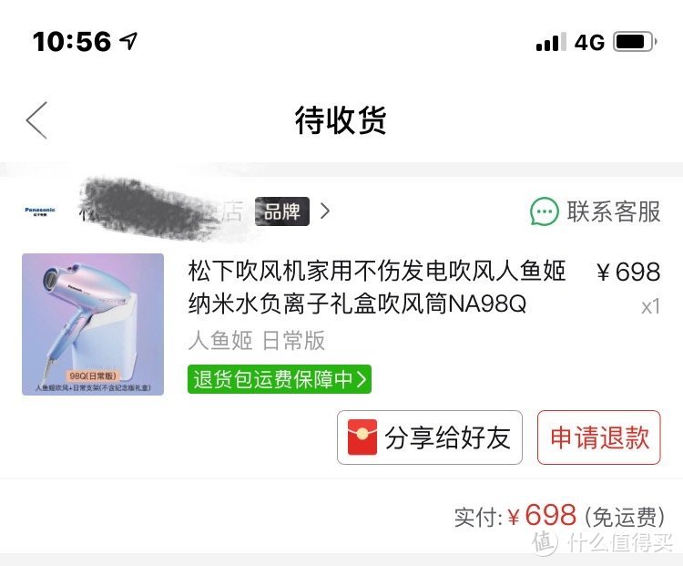 网红吹风机人鱼姬——NA98Q开箱（拼爹下车）