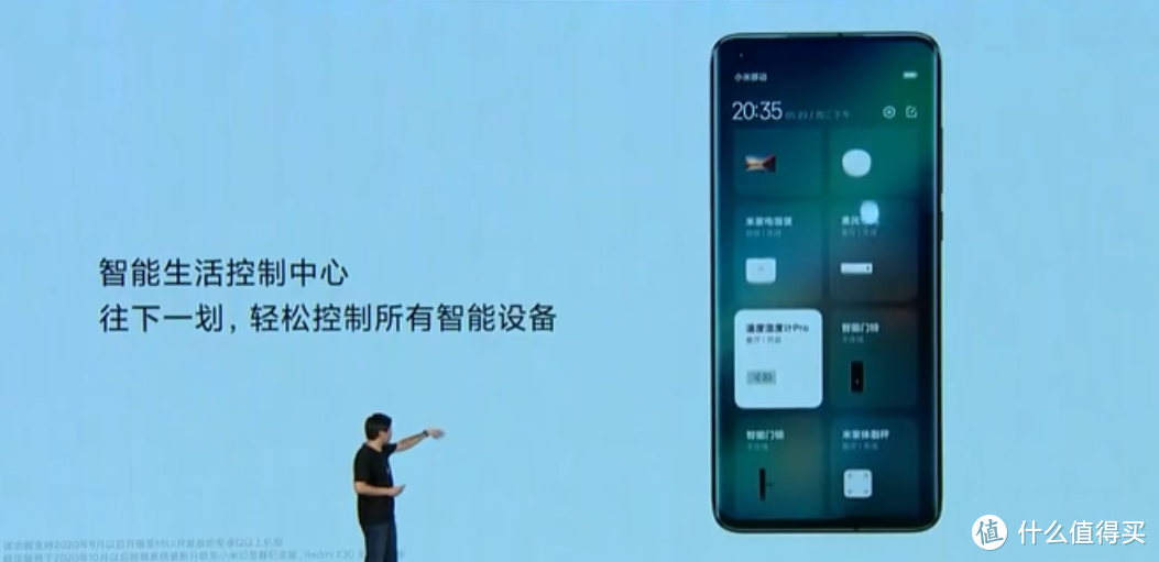 小米发布小米妙享功能、米家APP、小爱同学新的功能亮相