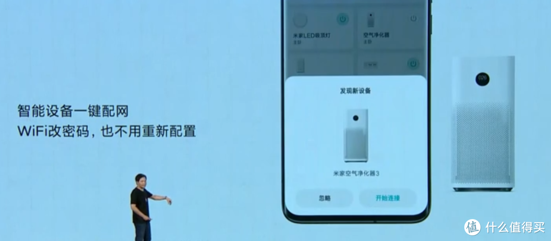 小米发布小米妙享功能、米家APP、小爱同学新的功能亮相