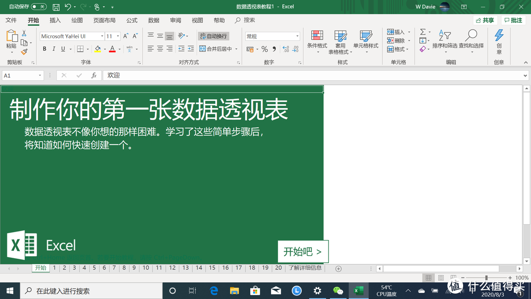 最佳工作伙伴，联想ThinkPad S2笔记本开箱体验，让选择面面俱到！