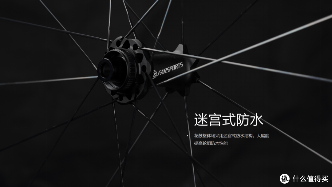 方远Farsports 2020款Ventoux C4碟刹真空版轮组体验