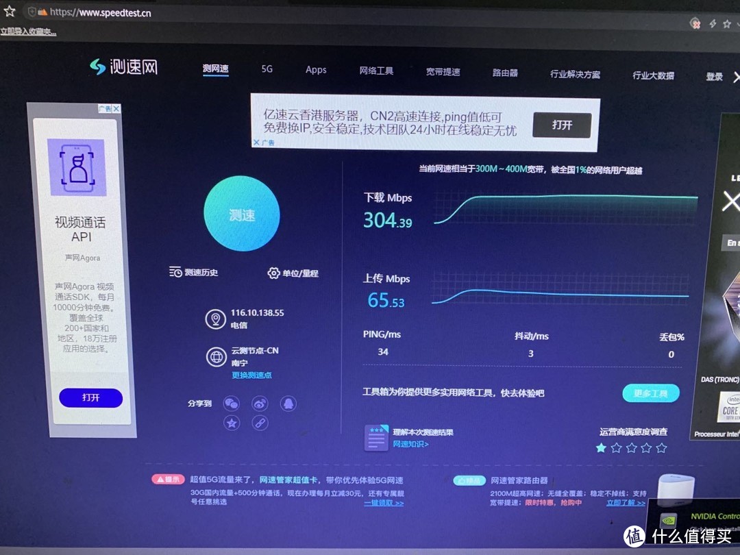 PC端通过网线接入节点，能够跑满300M。