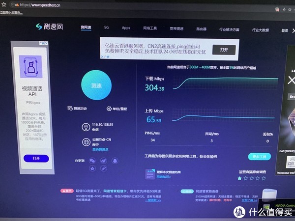 PC端通过网线接入节点，能够跑满300M。