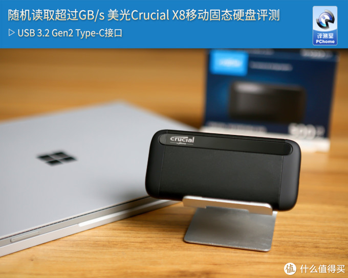 随机读取超过gb S Crucial X8移动固态硬盘评测 移动硬盘 什么值得买