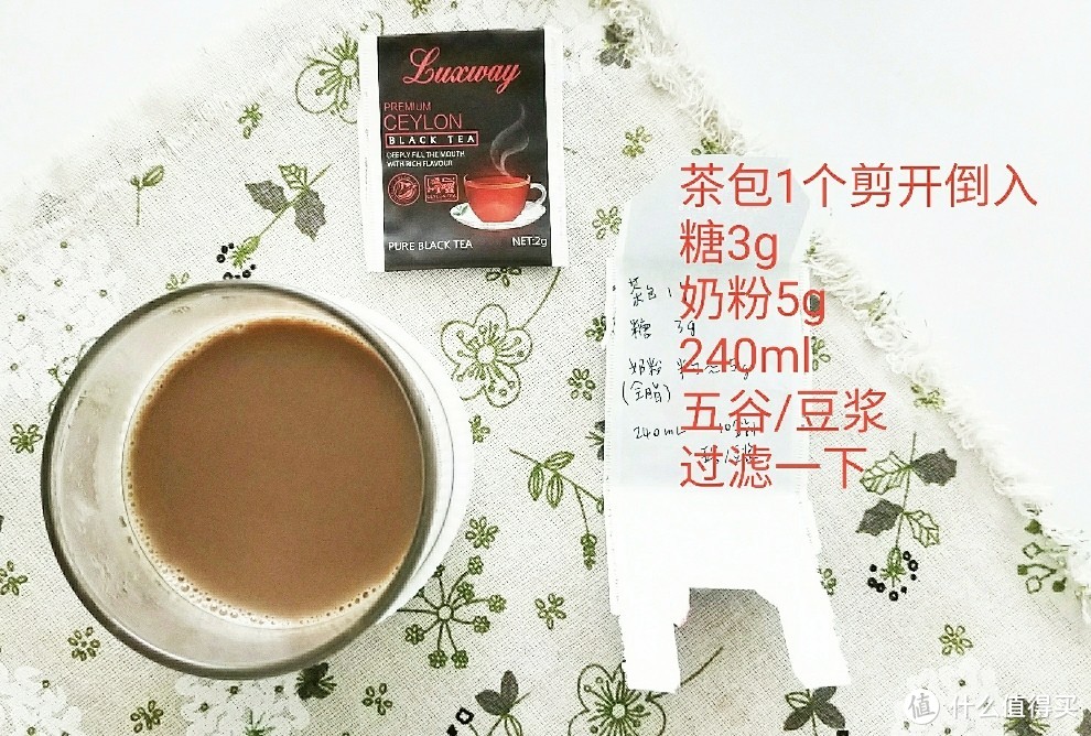 ​破壁豆浆机做出来的奶茶是什么味道？