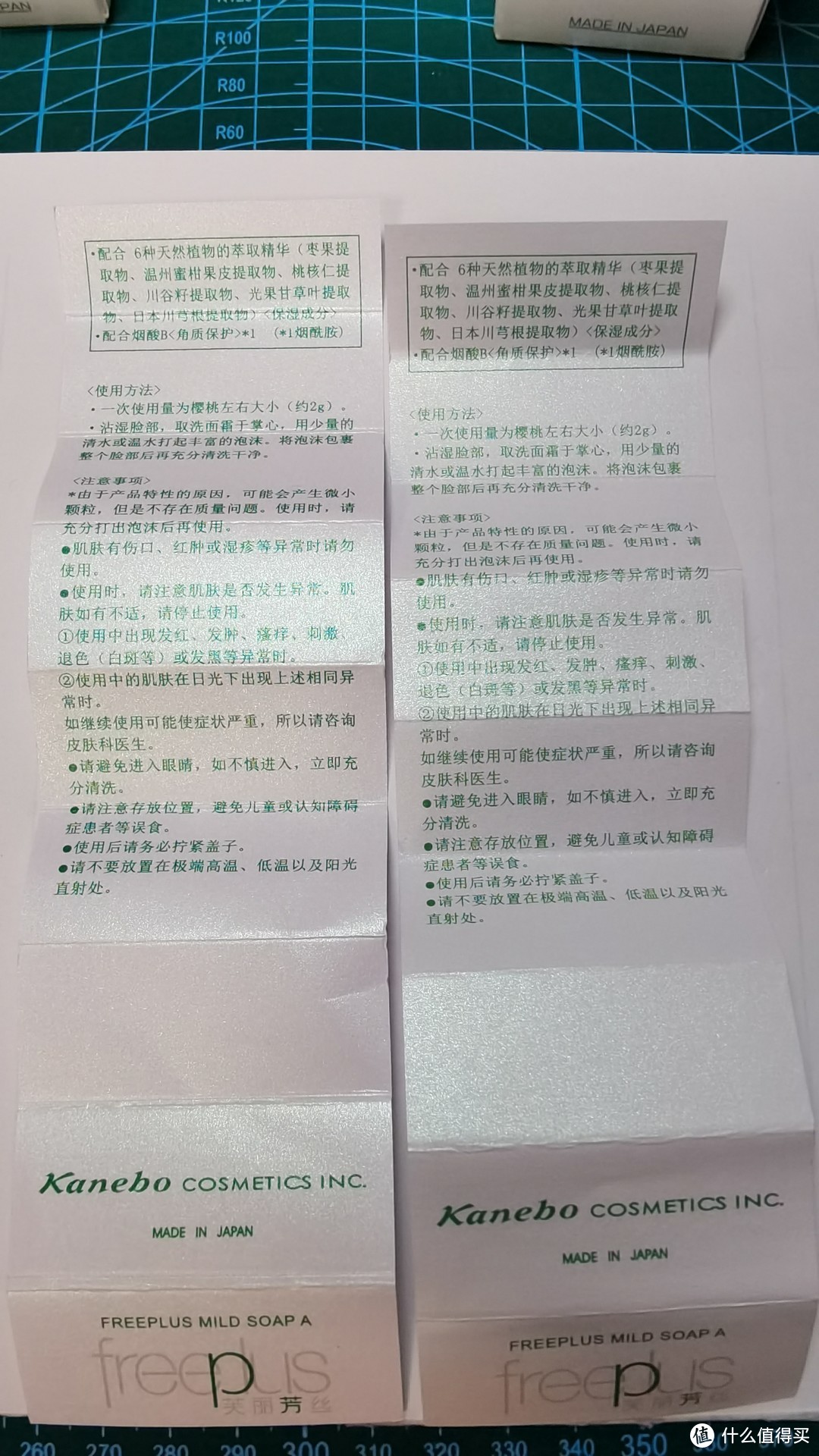 说明书材质一样，折叠手法不同