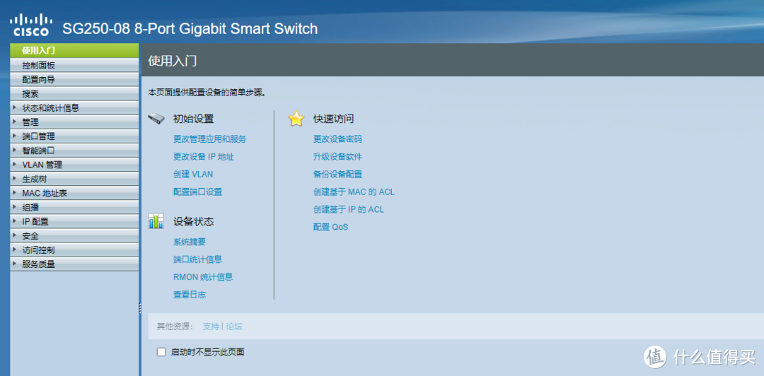 进入交换机后的管理页面，这里web管理界面全中文好评，对于交换机的设置还是个小白， 比较专业的功能这里就不说了