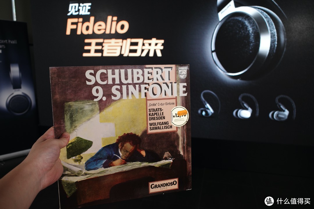 飞利浦Fidelio “3”系新品品鉴/发布会