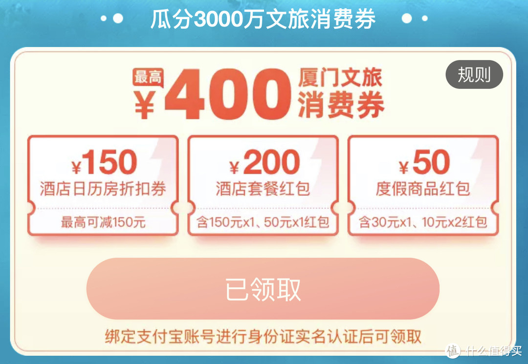 0元快上车！2020下半年旅游福利汇总，这样出游更便宜