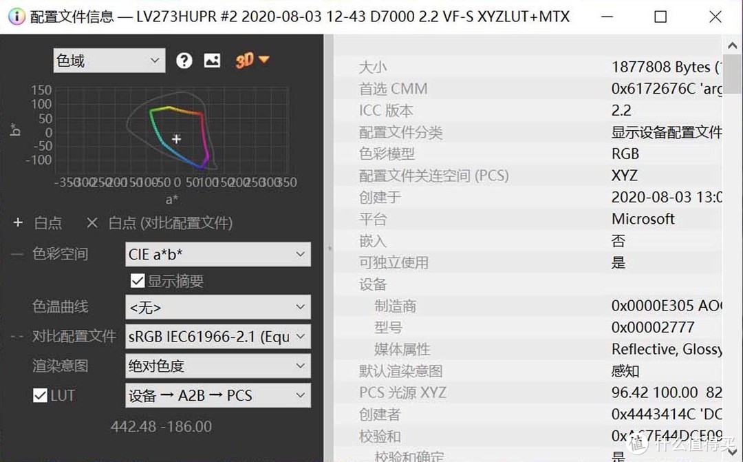 成双成对的显示器和单身狗的故事——AOC卢瓦尔LV273HUPR显示器简单评测