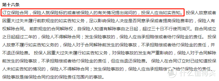 健康告知有技巧，3招轻松搞定