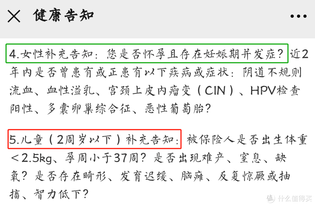 健康告知有技巧，3招轻松搞定