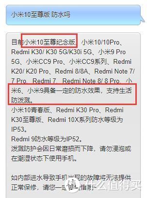 小米10/红米K30至尊纪念版：真有那么香吗？简单聊聊它们的优缺点