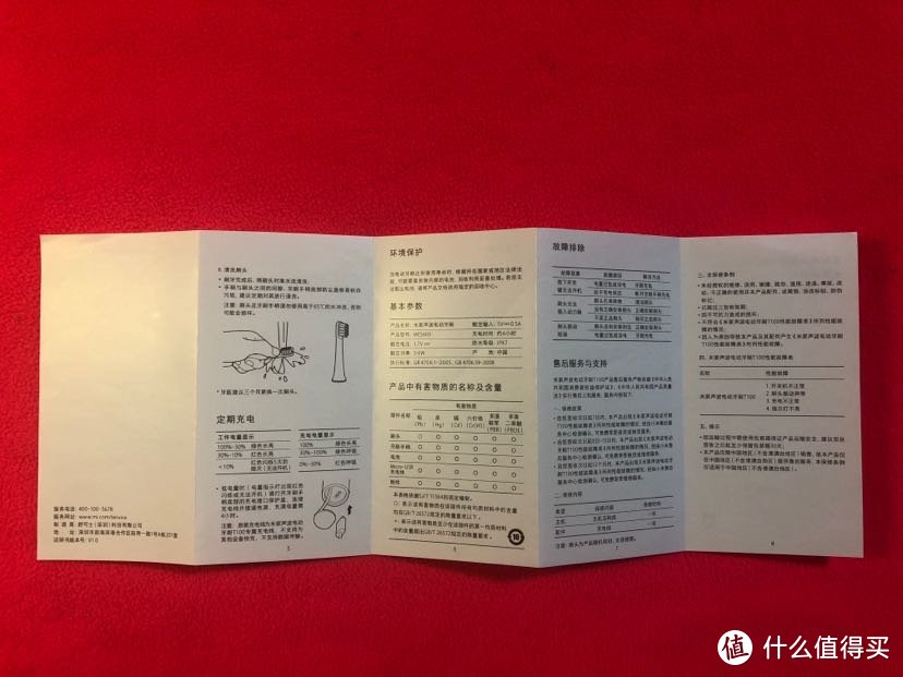 米家声波电动牙刷T100