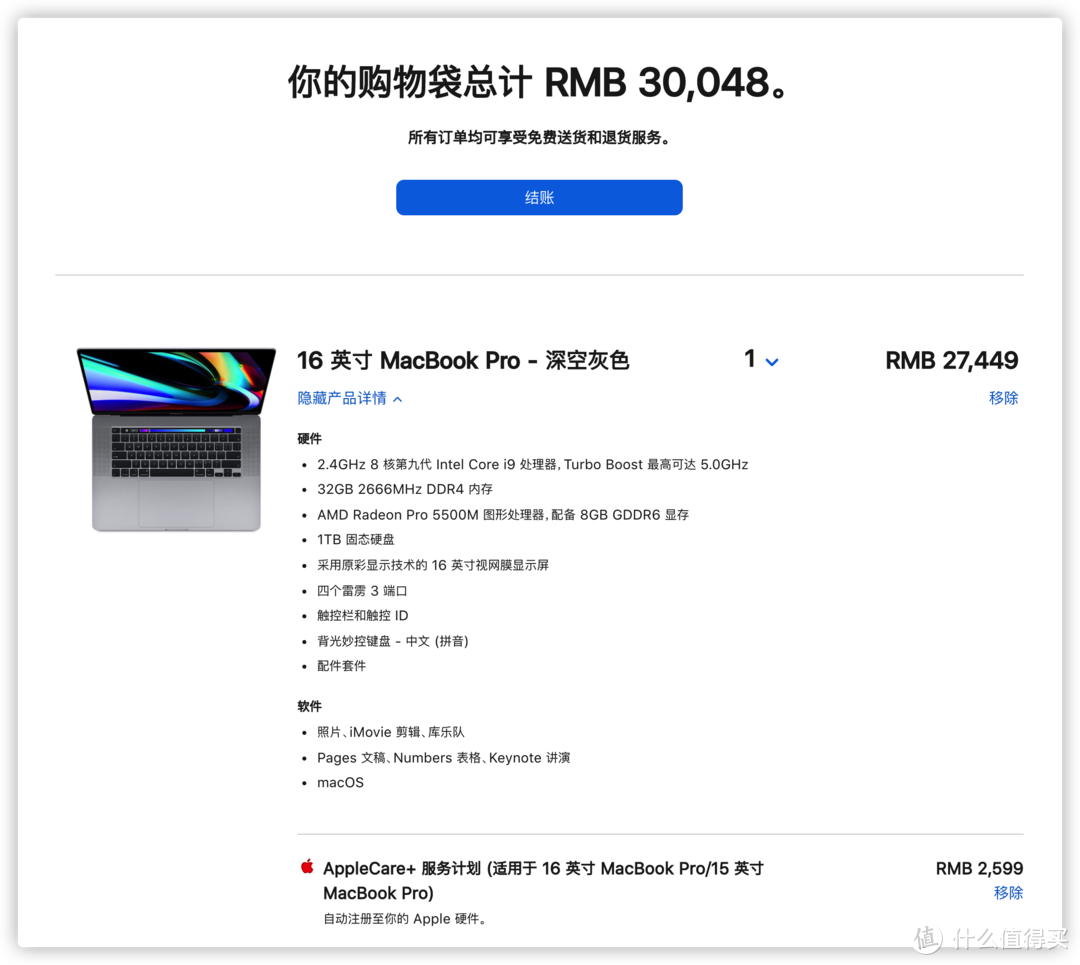 macbook pro 2019 16寸官翻入手小记