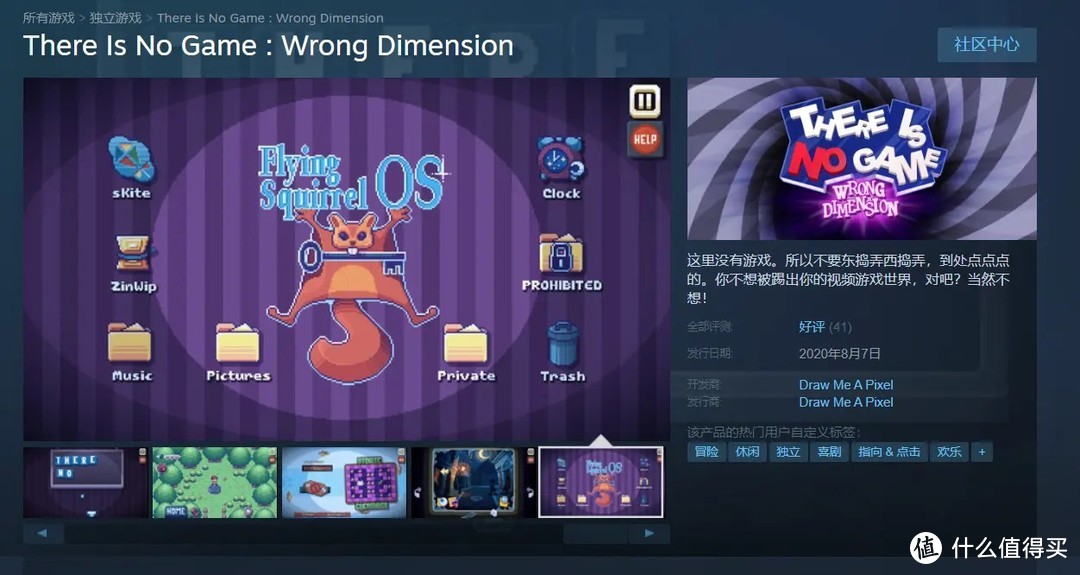 Steam今日特惠推荐 这款游戏不建议购买 请立刻关闭steam 游戏软件 什么值得买