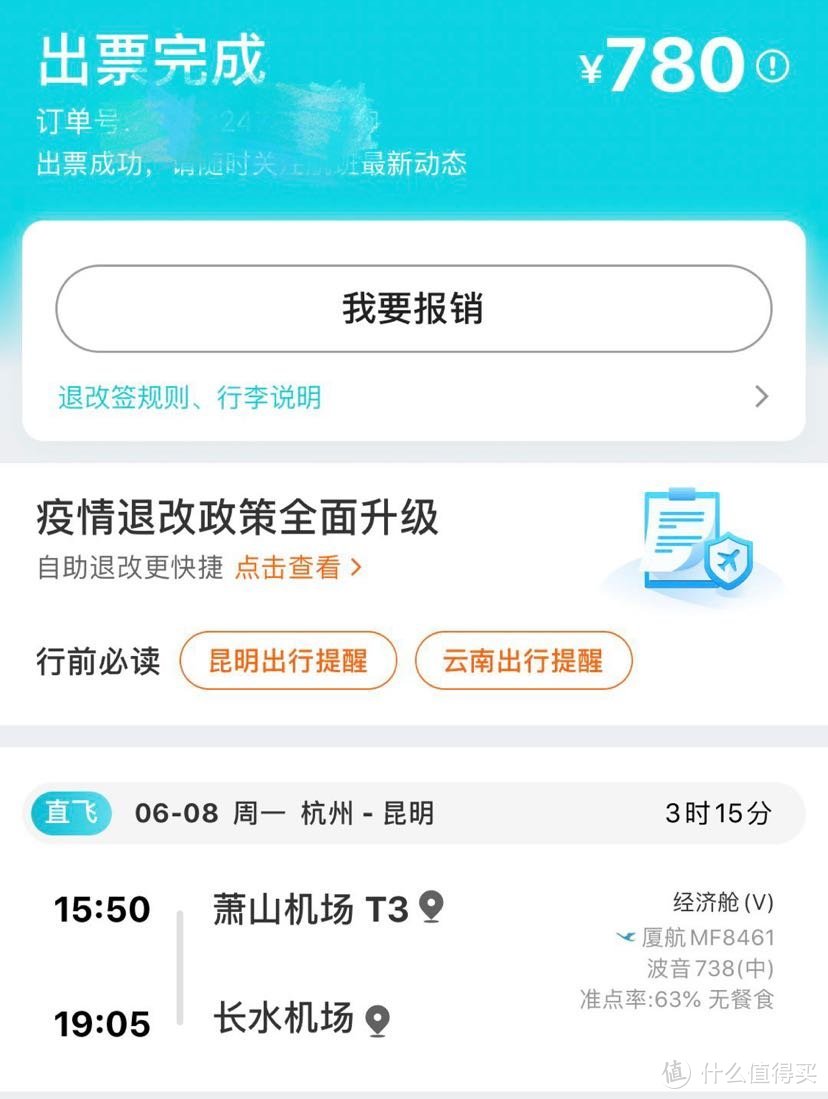 疫情下的蜜月行!!人均4k的云南9日7晚自由行(昆明、西双版纳、丽江）