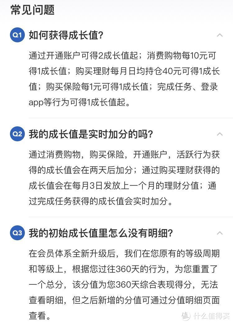 京东金融会员权益大升级！免费星巴克/京东PLUS年卡/腾讯视频会员等好礼不容错过！